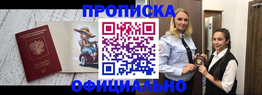 временная регистрация в Краснозаводске