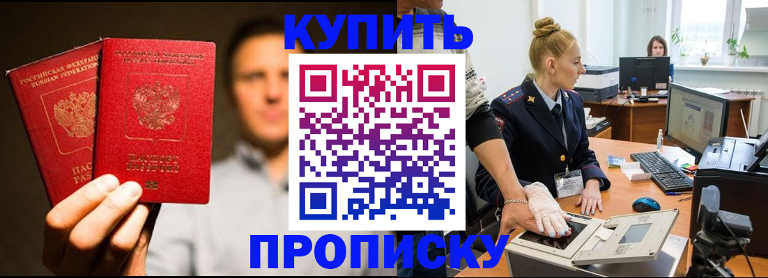 регистрация в Краснозаводске