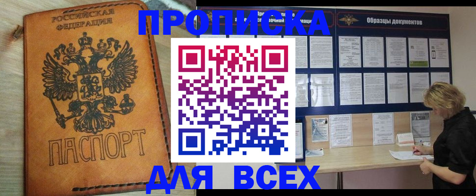 временная регистрация собственник в Краснозаводске