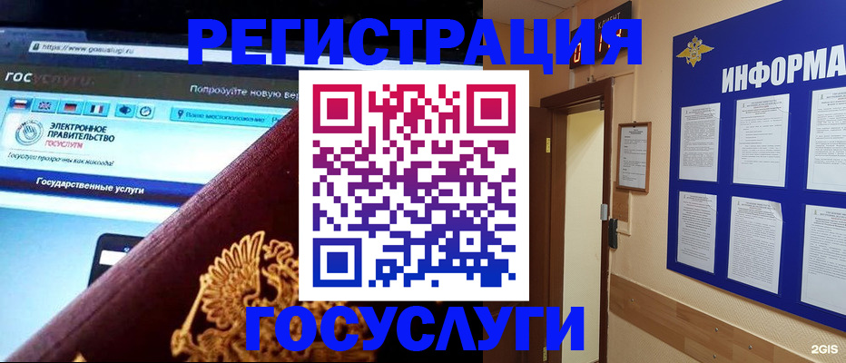 прописка законно в Краснозаводске