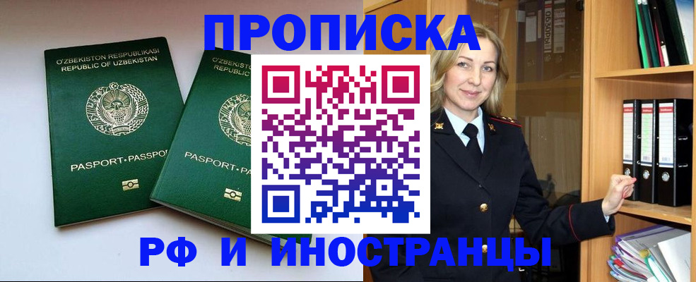 временная регистрация гарантия в Краснозаводске