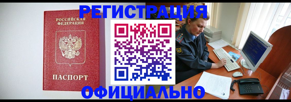 прописка поиск в Краснозаводске