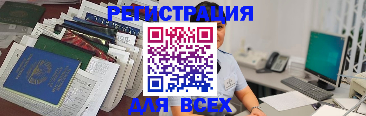 временная регистрация госуслуги в Краснозаводске